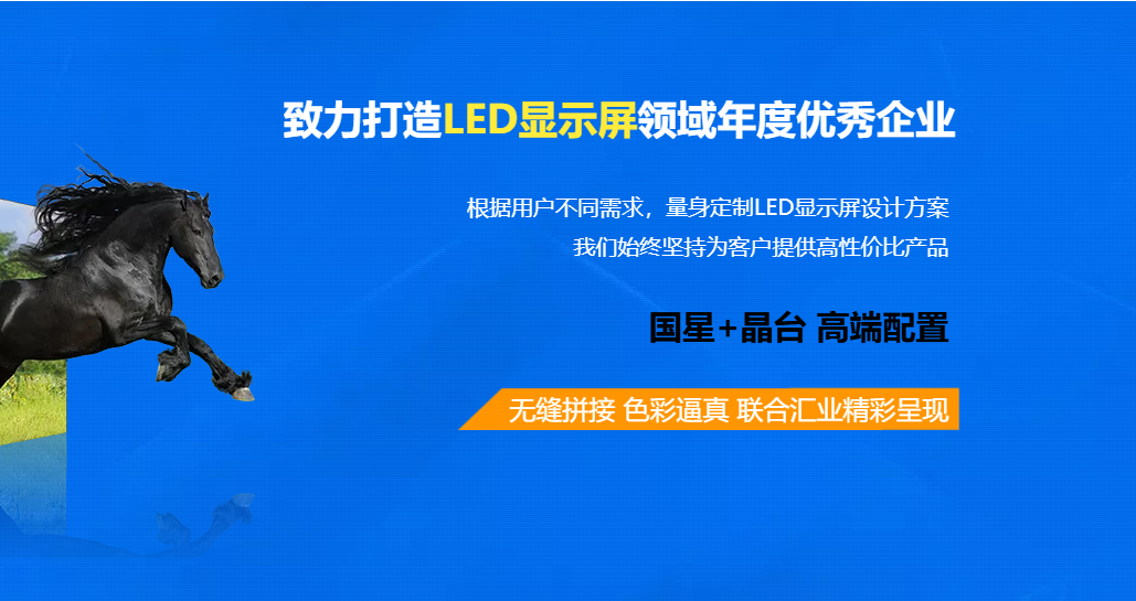 肇庆显示屏
